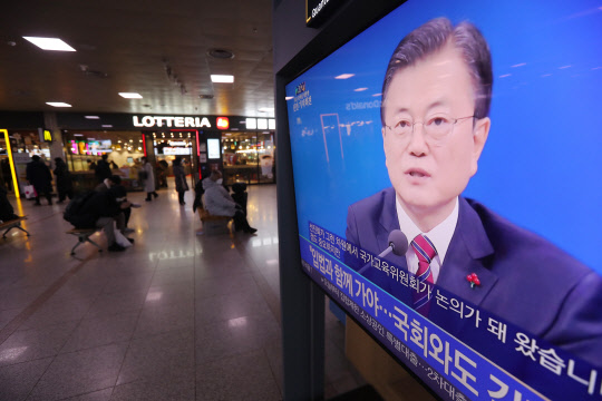 문 대통령 신년 기자회견      (서울=연합뉴스) 이정훈 기자 = 18일 오전 서울역 대합실에서 문재인 대통령의 신년 기자회견이 방송되고 있다. 2021.1.18      uwg806@yna.co.kr  (끝)